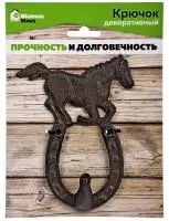 Крючок "Подкова с конем" декоративный 11*14,5*3см 66052 BLUMEN HAUS  - фото