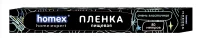HOMEX Пленка пищевая 80м Очень эластичная, в футляре арт.0467 Прозрачный - фото