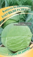 Капуста белокоч. Бабушкин разносол 0,5 г для квашения автор.  - фото
