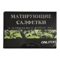 Матирующие салфетки Natural Extract Premium, 50 шт., с экстрактом зелёного чая, 9398784 Зеленый - фото