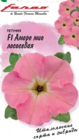 Петуния Аморе мио мелайя F1, лососевая  многоцв. 7 шт. гранул. пробирка, серия Фарао  - фото