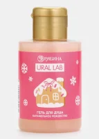 Гель для душа «Карамельное рождество», 100 мл, URAL LAB  - фото