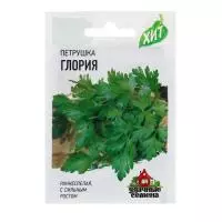 Семена Петрушка листовая "Глория", 2г серия ХИТ, арт. 2869543  - фото