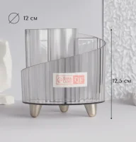 Органайзер для хранения косметики «CRISTAL», 4 секции, d = 12 × 12,5 см, цвет прозрачный Прозрачный - фото