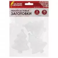 Пенопластовые заготовки для творчества Елочки, 3шт., 75мм, Остров Сокровищ, 661372  - фото