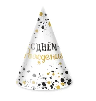 Колпаки, С Днем Рождения, Изысканный стиль, 6 шт. в упак., 77556  - фото