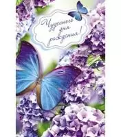 Открытка в ассортименте 5-09  - фото