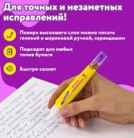 Ручка-корректор ЮНЛАНДИЯ, 9 мл, металлический наконечник, 228432 (24) Белый - фото