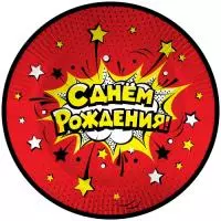 Тарелки (7''/18 см) Яркий взрыв, С Днем Рождения!, Красный, 6 шт., арт. 77123 Красный - фото