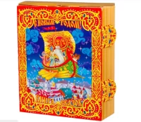 Новог.коробка Книга "Летучий корабль" вместимость до 700 гр  - фото