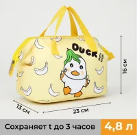 Термосумка на молнии, 4,8 л, 23*16*13 см, цвет жёлтый Duck, 9673744 Желтый - фото