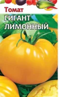 Томат Гигант лимонный 0,05  г  - фото