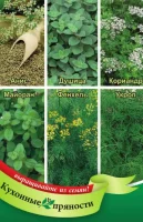 Кухонные пряности к птице 2,6 г  - фото