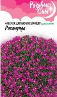 Лобелия Розамунда* 0,01 г серия Розовые сны DH  - фото