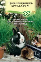 Трава для грызунов Хрум-хрум 10 г  - фото