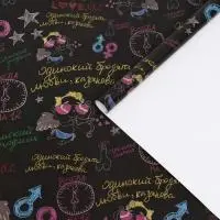 Бумага упаковочная глянцевая "Дамский угодник", 0,5 х 0,7  7106333 (400) UPAK LAND  - фото