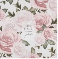Бумага упаковочная глянцевая  «Цветы», 70 х 100 см 9304570 (200) Дарите счастье  - фото