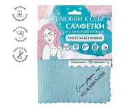 Салфетка из микроволокна с ПУ-пропиткой "Чистота без химии", 27*27 см,голубая,ИЗ ЛЮБВИ К СЕБЕ, 77130 Голубой - фото