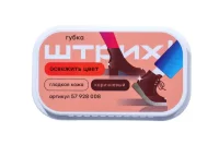 Губка для гладкой кожи Штрих "Стандарт", коричневая, 9061357 Коричневый - фото