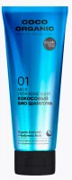 Био шампунь для волос "Мега увлажняющий" OS / Organic naturally prof / Р / Coco, 250 мл  - фото