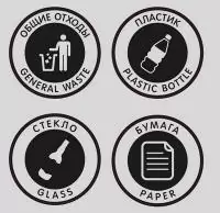 Наклейка "Разделение мусора d13см" код А45 Серый - фото