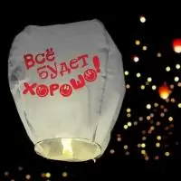 Фонарик желаний "Все будет хорошо" смайлики 3536763  - фото