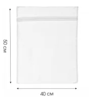 Мешок для стирки белья 40*50 см, арт.50352/50/10 Белый - фото