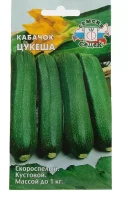 кабачок Цукеша (Евро, 2, г)  - фото