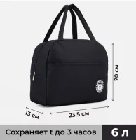 Термосумка на молнии 6 л, 23,5*20*13см, цвет чёрный арт. 9257261 Черный - фото