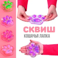 Игрушка - Антистресс "Лапка" с бусинками и снежинками, 00-5328  - фото