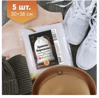 Мешочки дышащие для хранения и упаковки, ЧЧ 30х38 см, арт. ГФ1848 Белый - фото