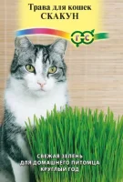 Трава для кошек Скакун 10 г  - фото