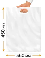 Пакет ПВД 360*450(+30), 70 мкр, белый 1/5 Белый - фото
