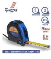 Рулетка ТУНДРА, обрезиненный корпус, 3 фиксатора, 10 м х 25 мм 881712 Синий - фото