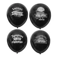 Шар воздушный 12" "Оскорбления", 1-ст, набор 25шт. МИКС 3936404 Черный - фото