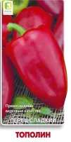 перец Тополин (сл.) (Евро, 0,3)  - фото