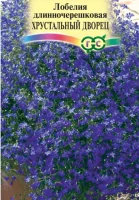 Лобелия Хрустальный дворец*  0,01 г  - фото