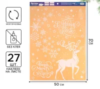 Наклейка для окон «Верь в мечту», многоразовая, 50 × 70 см арт.9520010 Белый - фото