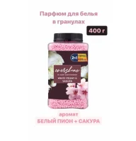 Парфюм-кондиционер для белья в гранулах, банка 430 гр, аромат белый ПИОН-САКУРА, серия ПРЕМИУМ, арт. Гран-400-роз Розовый - фото