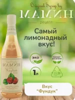 Сироп МАМИН РЕЦЕПТ Фундук 1л  ПЭТ, арт. 2018-28-МРН  - фото