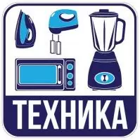 Наклейка для переезда "Техника" 12*12см  - фото
