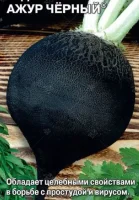 редька Ажур Черный (Евро, 1)  - фото