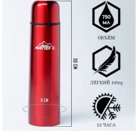 Термос, 750 мл, Гильза "Мастер К", с кружкой, сохраняет тепло 24 ч, гарантия 5 лет, красный, арт. 3940530 Красный - фото