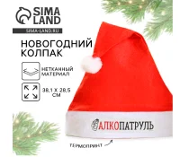 Колпак Деда Мороза «Алкопатруль», диаметр 28 см, арт..5059918 Красный - фото