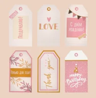 Шильдик декоративный «Только для тебя», 1шт,17 × 15 см,  6981004  - фото