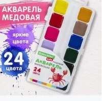 Краски акварельные медовые, 24 цвета, квадратные кюветы, пластиковый пенал, 192284 (12) BRAUBERG KID Разноцветный - фото