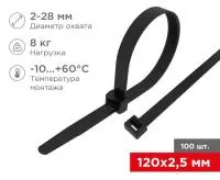 Хомут REXANT нейлоновый 120x2,5мм черный 100 шт, арт. 07-0121 Черный - фото