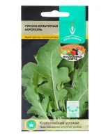 Рукола Акрополь культурная цв/п 1 гр., скороспелая, листья нежные, орехово-горчичный вкус, много вит  - фото