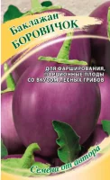 Баклажан Боровичок 0,1 г автор.  - фото