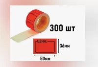 Ценник 50*36 А50 липкий 1/300 оранжевый Оранжевый - фото